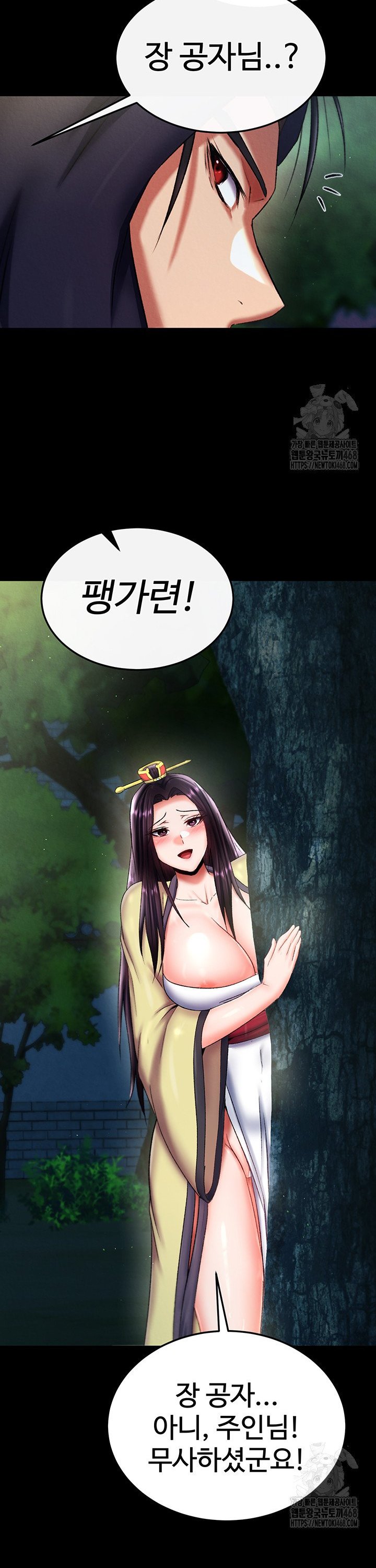 I Ended Up in the World of Murim Raw - Chapter 75 [photo 25] - MangaPorn