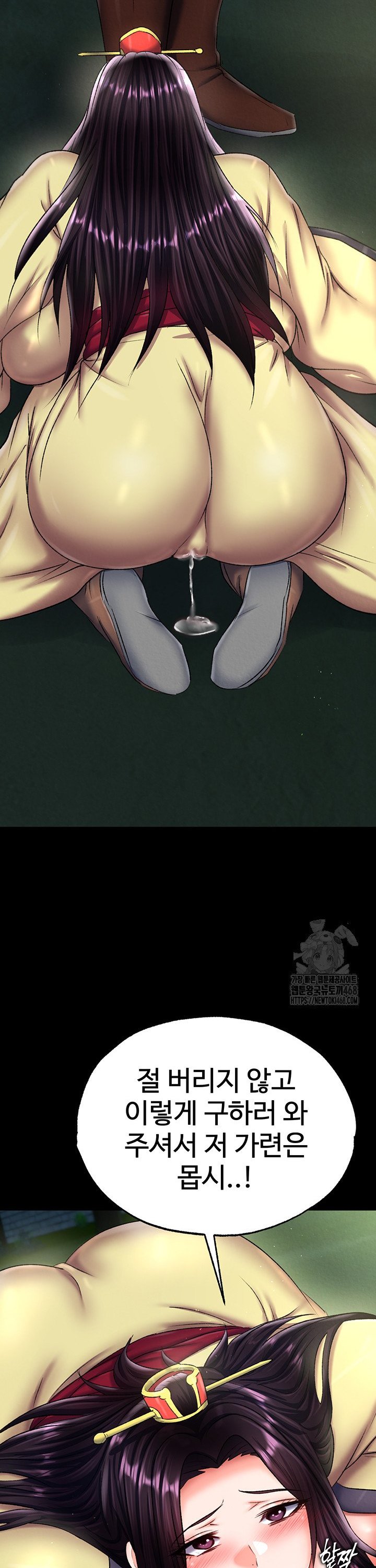 I Ended Up in the World of Murim Raw - Chapter 75 [photo 27] - MangaPorn