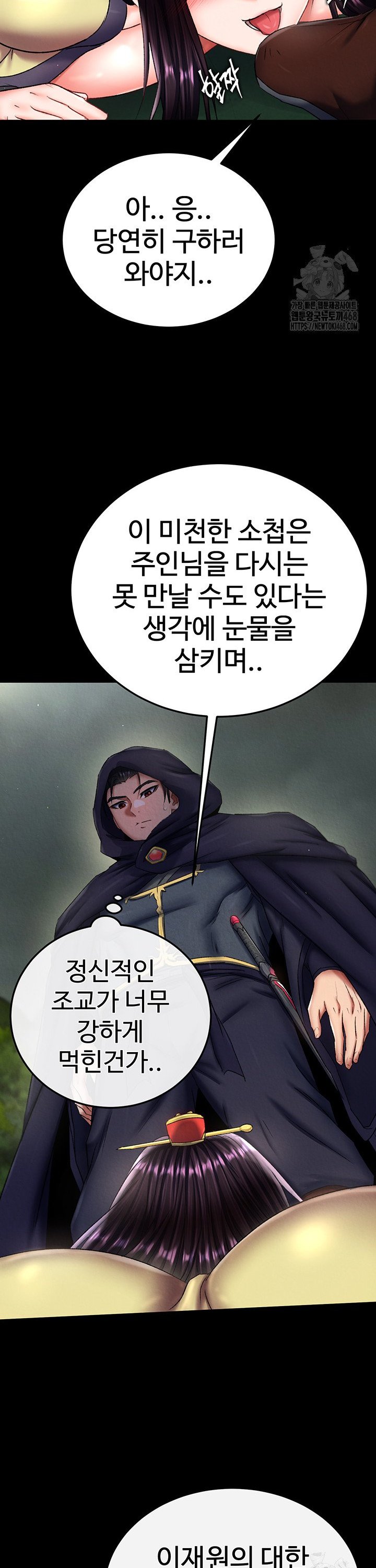 I Ended Up in the World of Murim Raw - Chapter 75 [photo 28] - MangaPorn