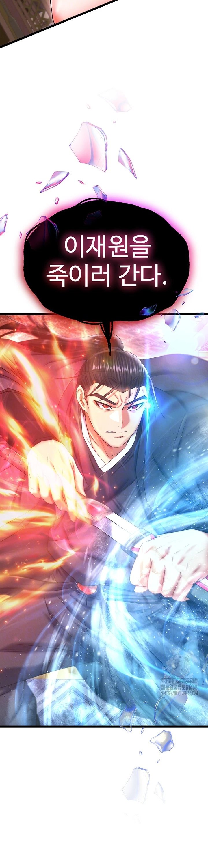 I Ended Up in the World of Murim Raw - Chapter 75 [photo 3] - MangaPorn