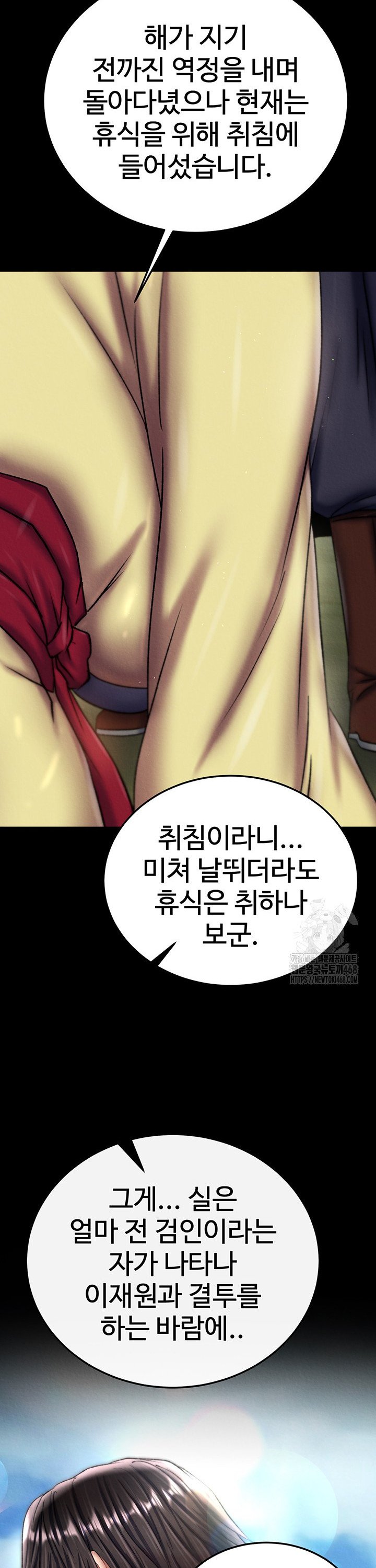 I Ended Up in the World of Murim Raw - Chapter 75 [photo 30] - MangaPorn