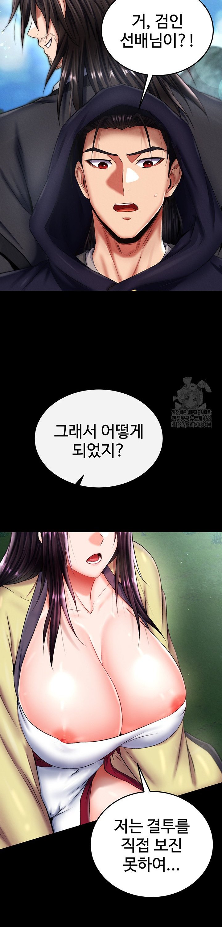 I Ended Up in the World of Murim Raw - Chapter 75 [photo 31] - MangaPorn