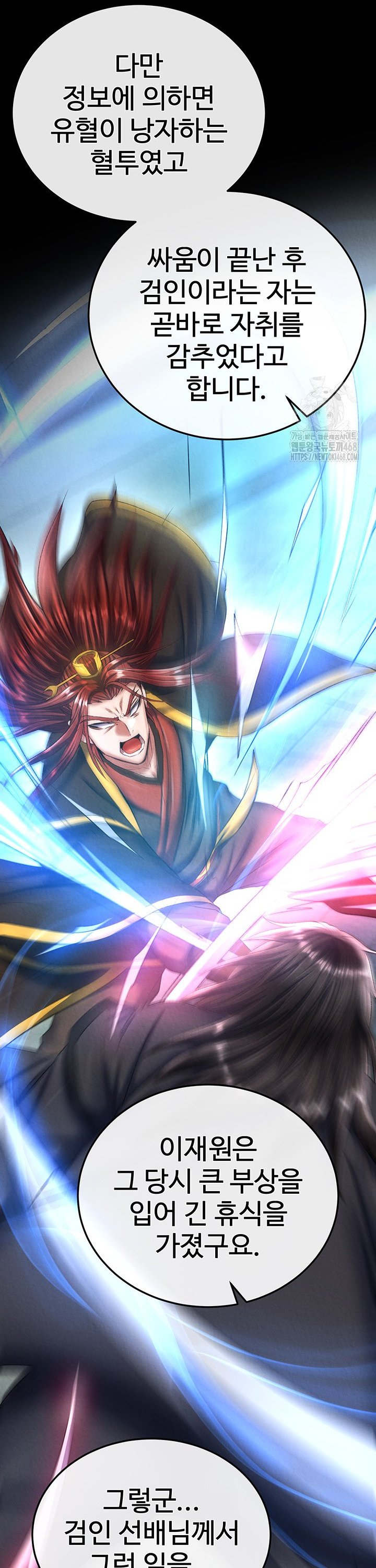 I Ended Up in the World of Murim Raw - Chapter 75 [photo 32] - MangaPorn