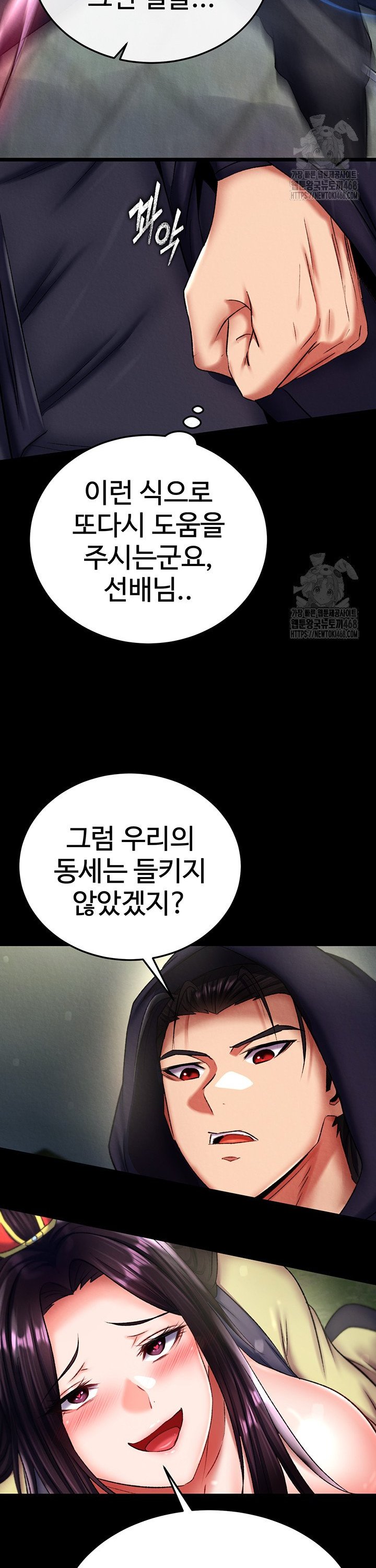 I Ended Up in the World of Murim Raw - Chapter 75 [photo 33] - MangaPorn