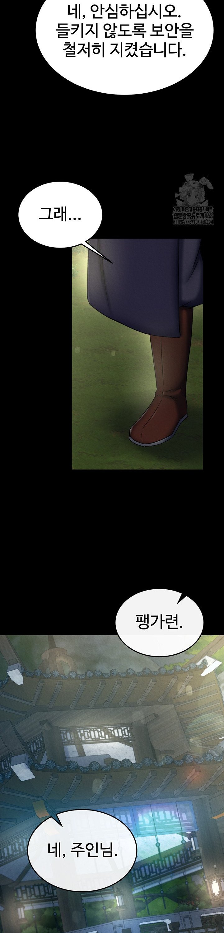 I Ended Up in the World of Murim Raw - Chapter 75 [photo 34] - MangaPorn