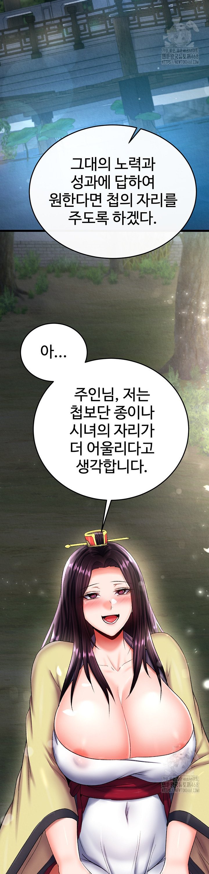 I Ended Up in the World of Murim Raw - Chapter 75 [photo 35] - MangaPorn