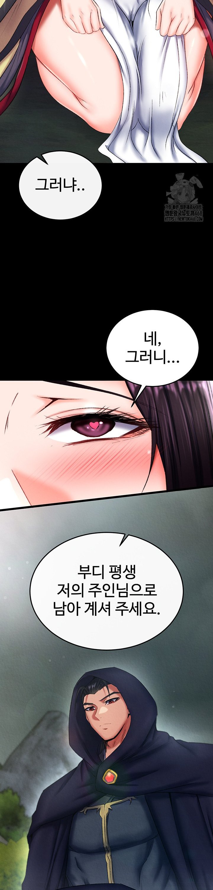 I Ended Up in the World of Murim Raw - Chapter 75 [photo 36] - MangaPorn