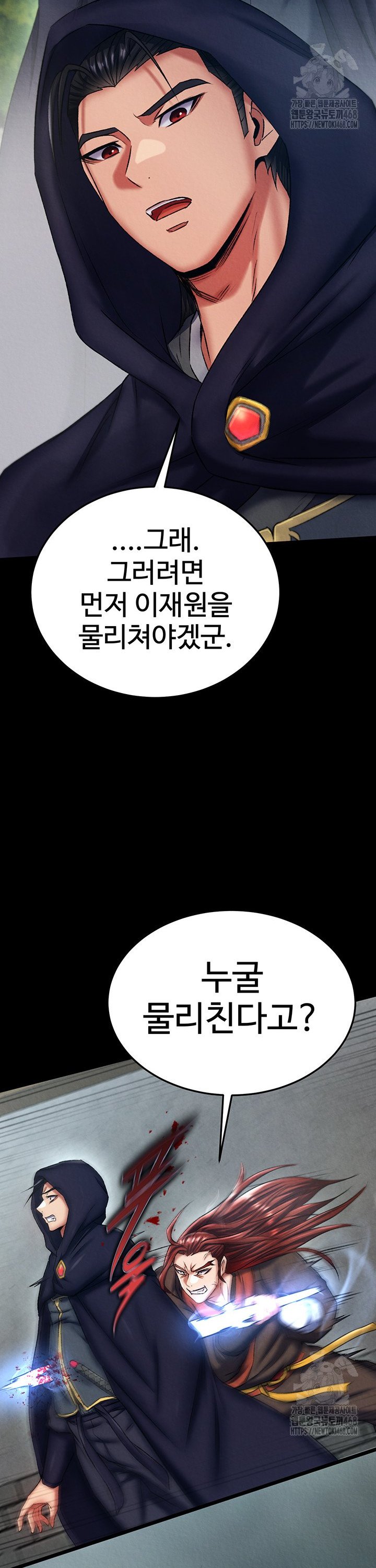 I Ended Up in the World of Murim Raw - Chapter 75 [photo 37] - MangaPorn