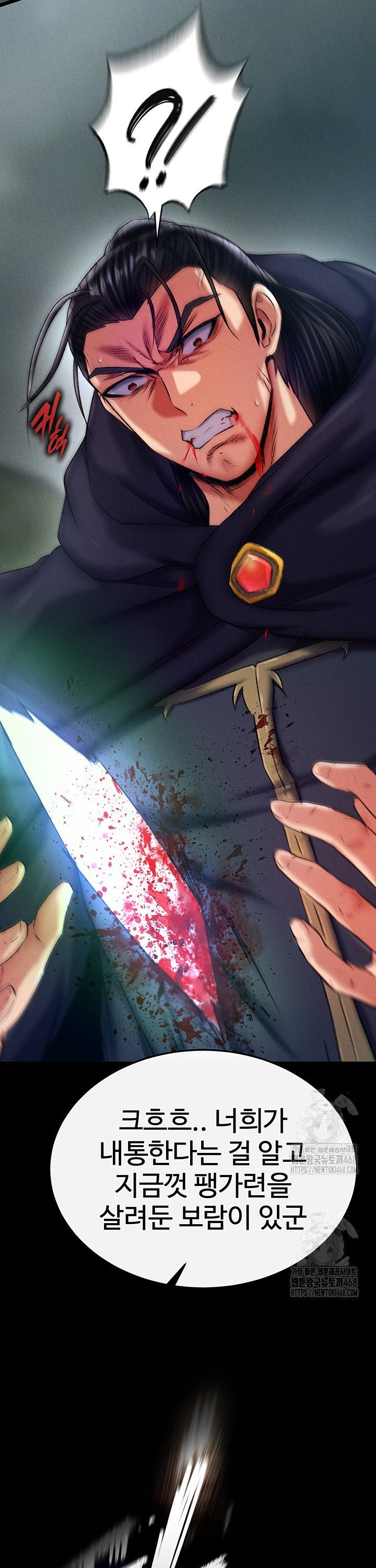 I Ended Up in the World of Murim Raw - Chapter 75 [photo 38] - MangaPorn