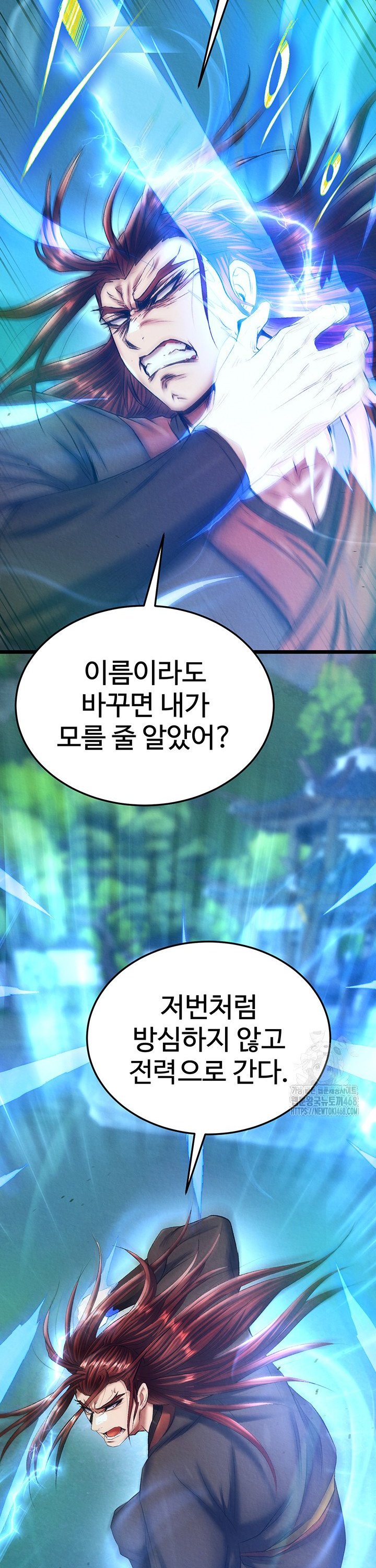 I Ended Up in the World of Murim Raw - Chapter 75 [photo 44] - MangaPorn