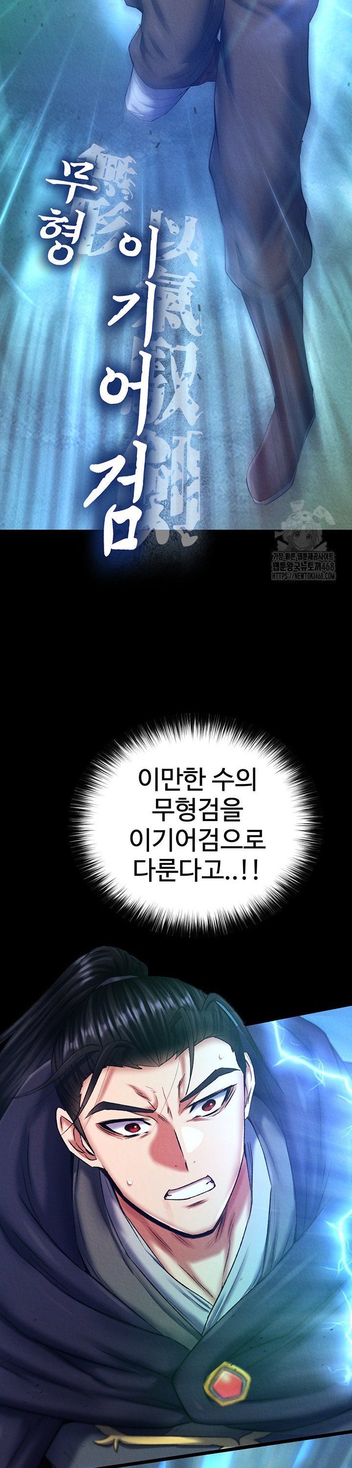 I Ended Up in the World of Murim Raw - Chapter 75 [photo 45] - MangaPorn