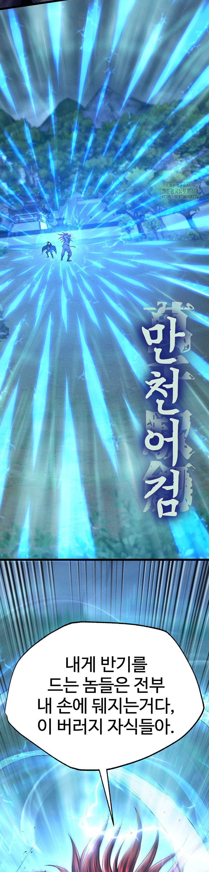 I Ended Up in the World of Murim Raw - Chapter 75 [photo 46] - MangaPorn