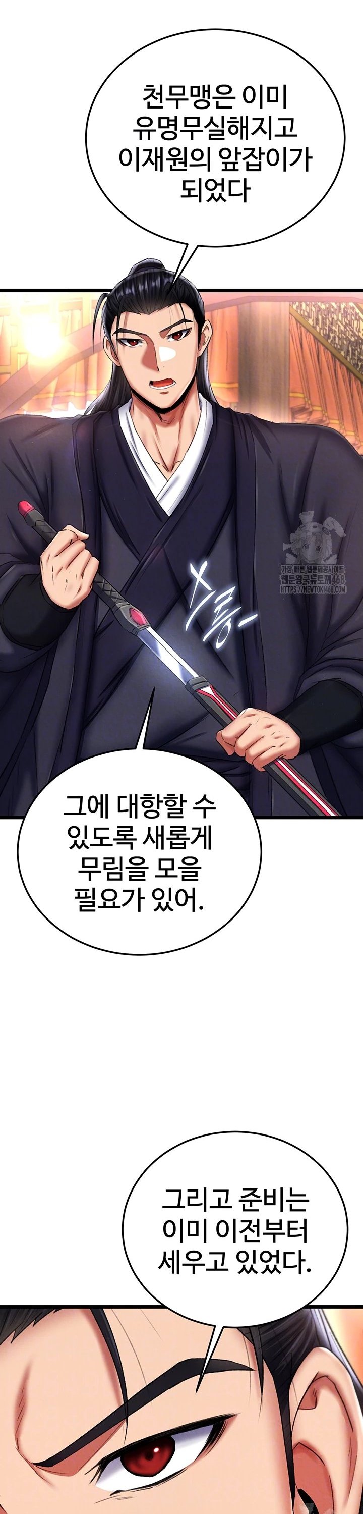 I Ended Up in the World of Murim Raw - Chapter 75 [photo 6] - MangaPorn