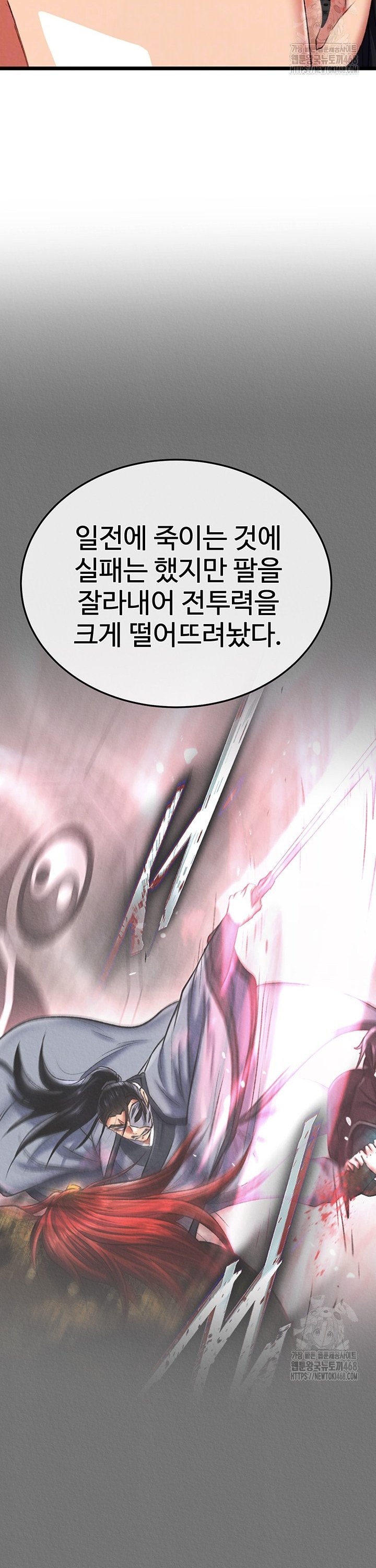 I Ended Up in the World of Murim Raw - Chapter 75 [photo 7] - MangaPorn