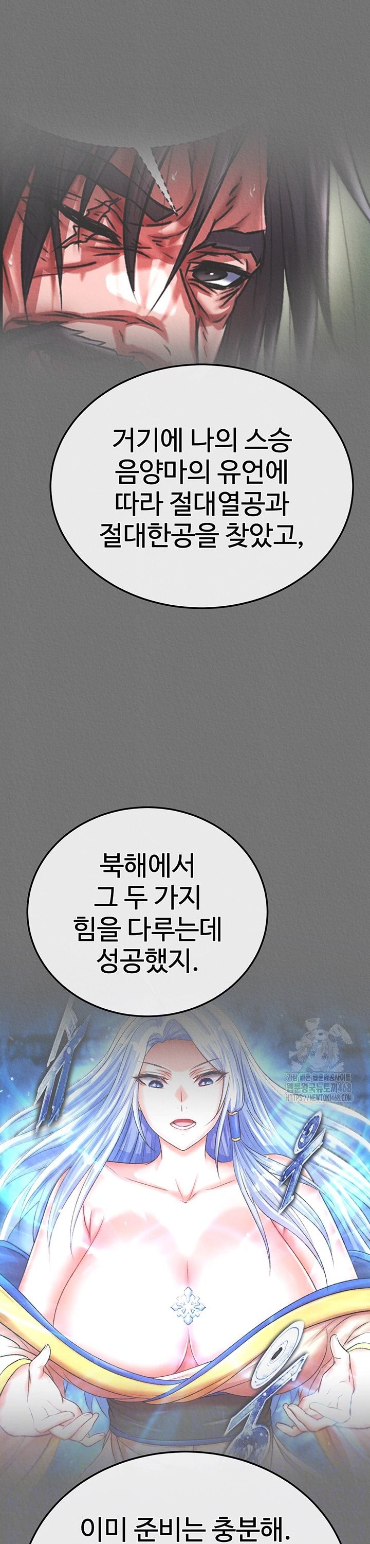 I Ended Up in the World of Murim Raw - Chapter 75 [photo 8] - MangaPorn