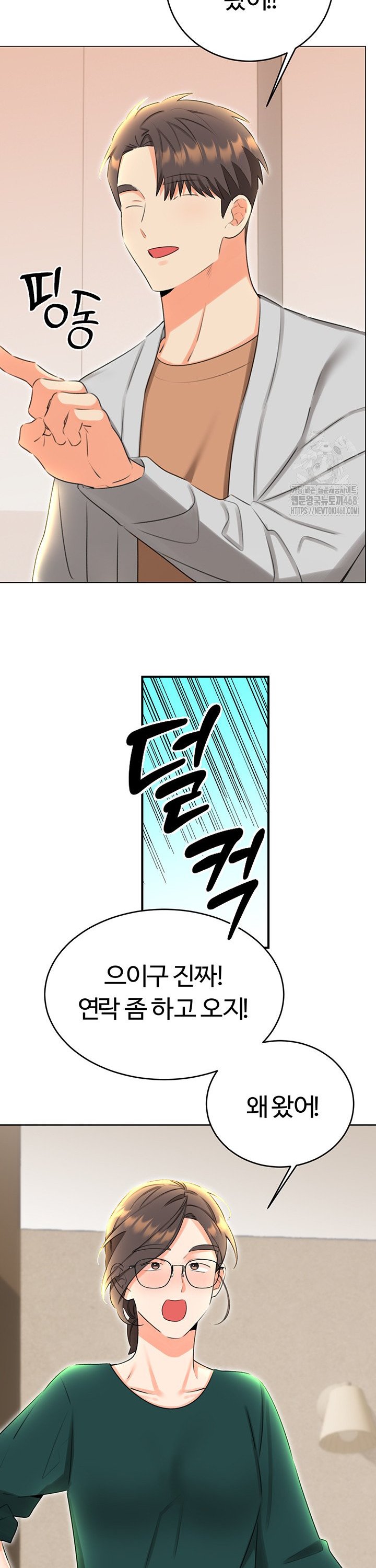 Sex Lottery Raw - Chapter 49 [photo 17] - MangaPorn