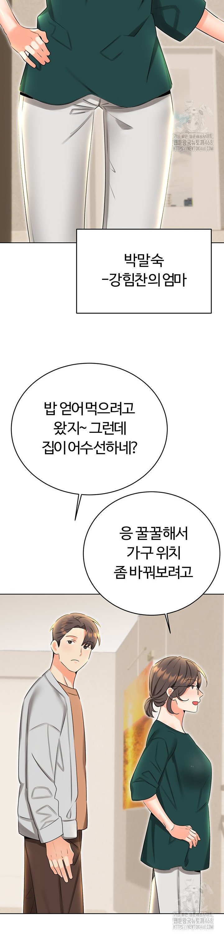 Sex Lottery Raw - Chapter 49 [photo 18] - MangaPorn