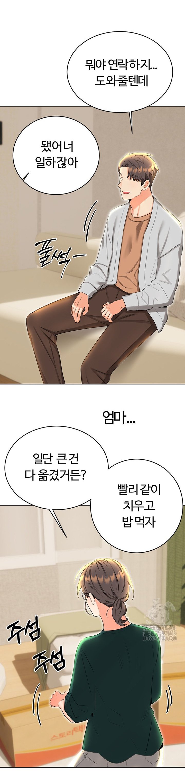 Sex Lottery Raw - Chapter 49 [photo 19] - MangaPorn