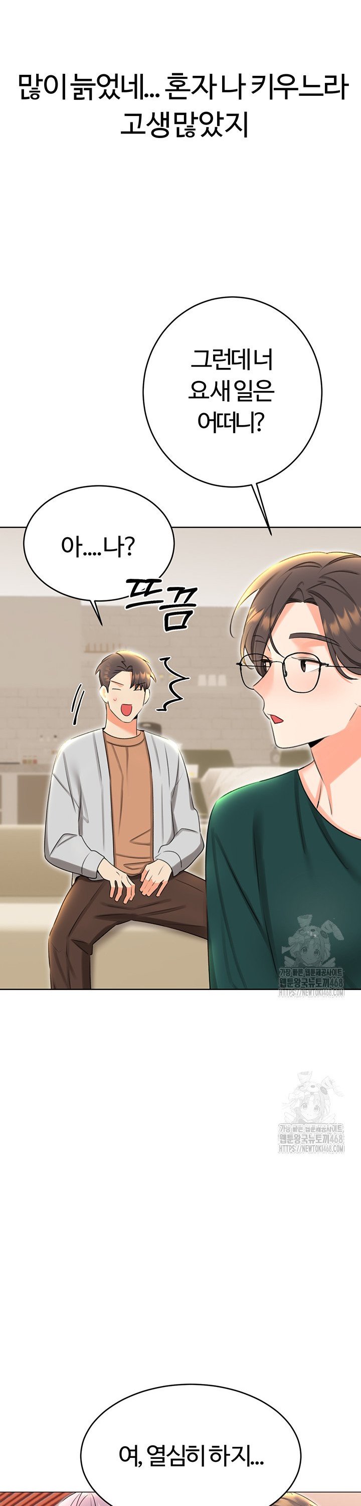 Sex Lottery Raw - Chapter 49 [photo 20] - MangaPorn