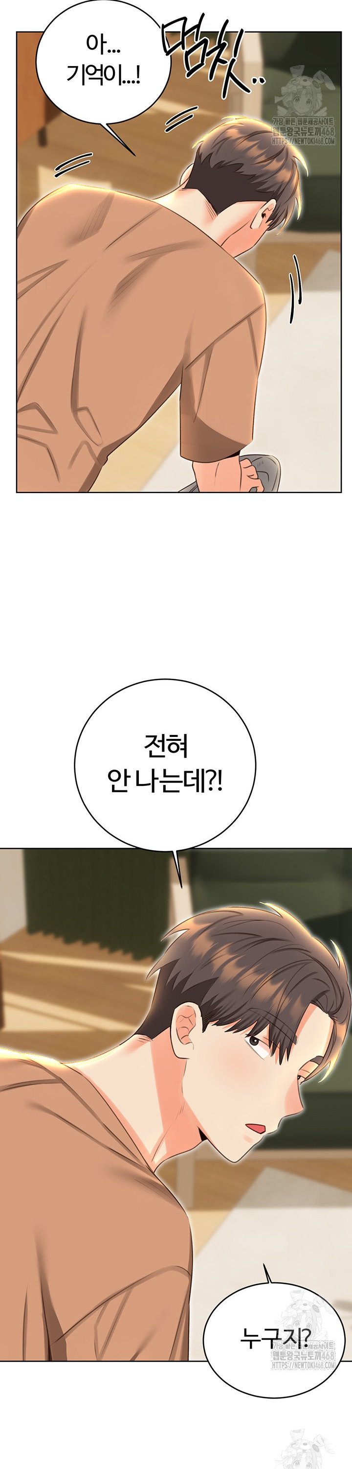 Sex Lottery Raw - Chapter 49 [photo 24] - MangaPorn