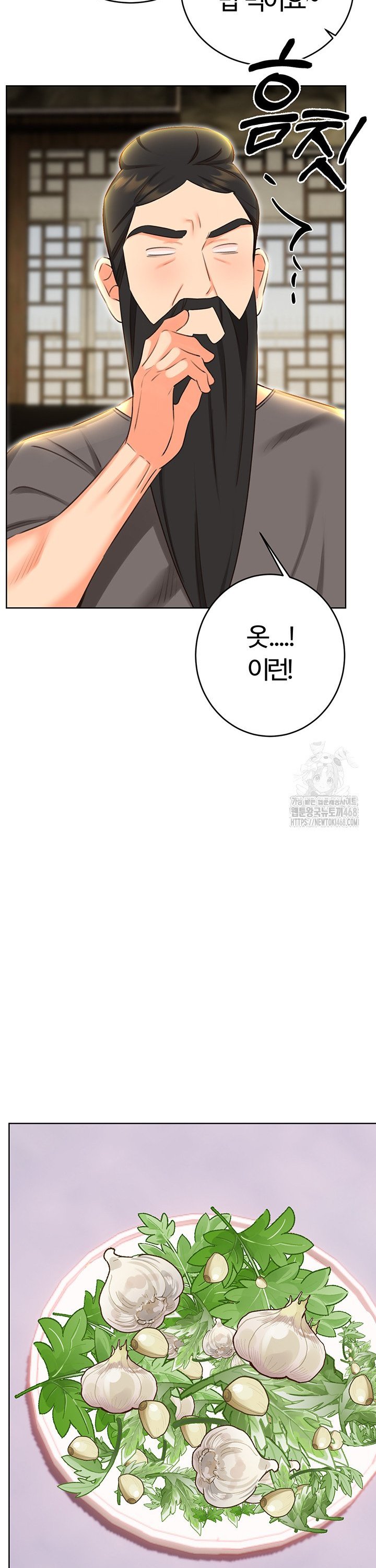 Sex Lottery Raw - Chapter 49 [photo 27] - MangaPorn