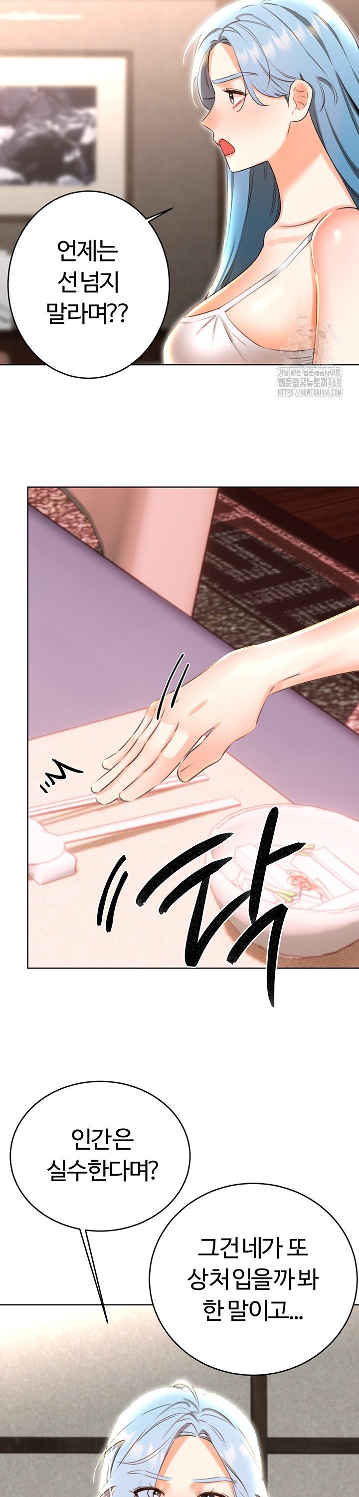 Sex Lottery Raw - Chapter 49 [photo 30] - MangaPorn