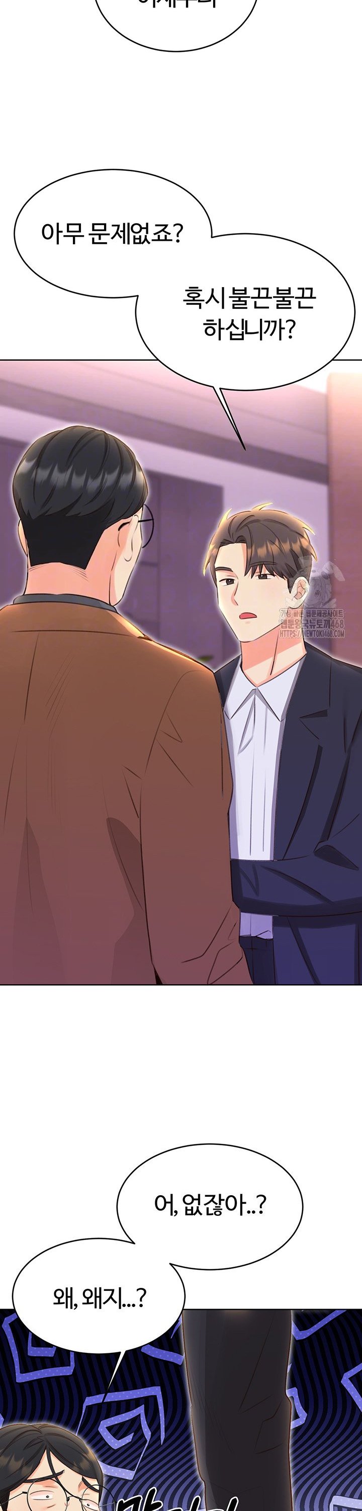 Sex Lottery Raw - Chapter 49 [photo 5] - MangaPorn