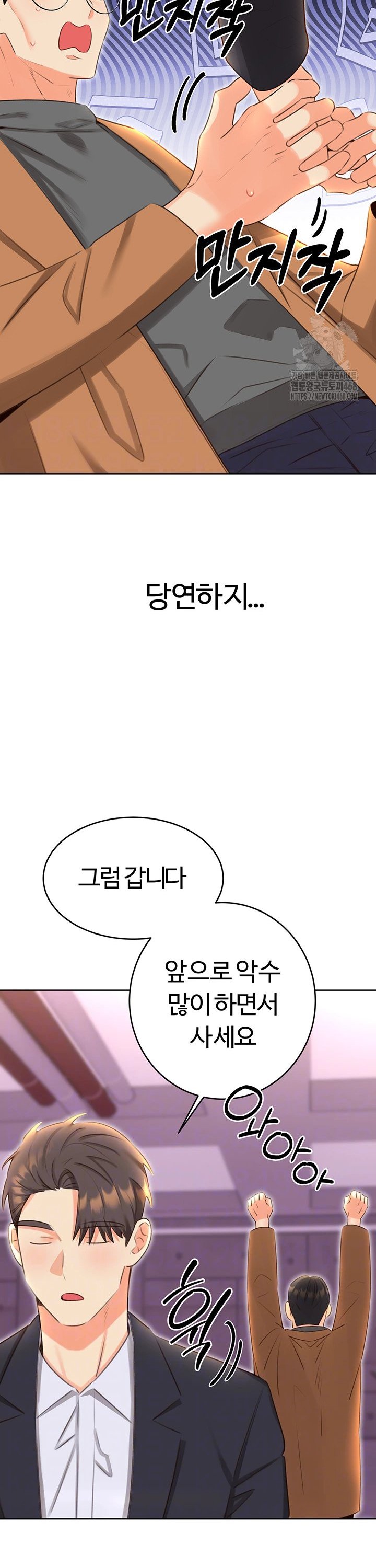 Sex Lottery Raw - Chapter 49 [photo 6] - MangaPorn