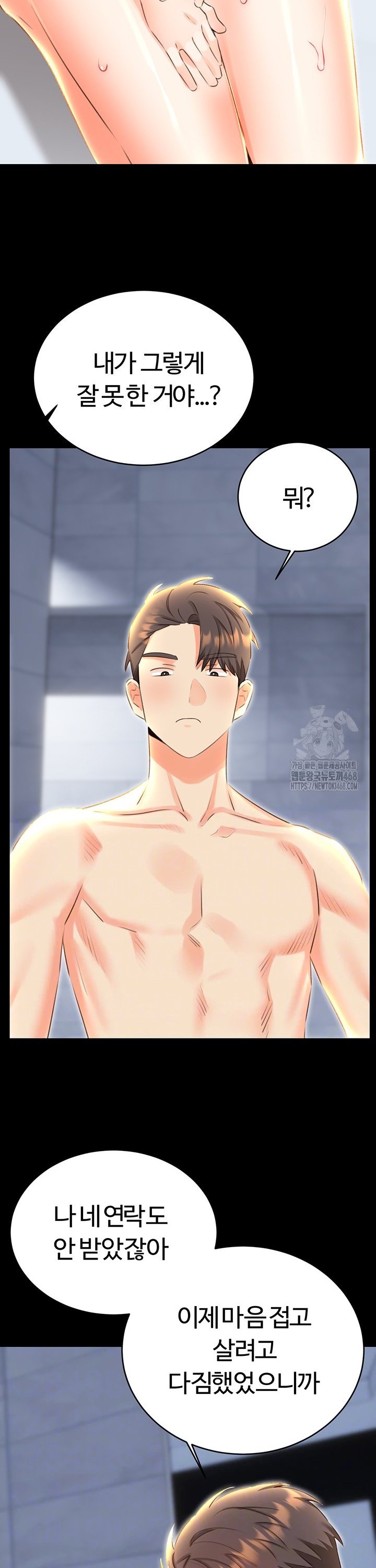 Sex Lottery Raw - Chapter 49 [photo 9] - MangaPorn