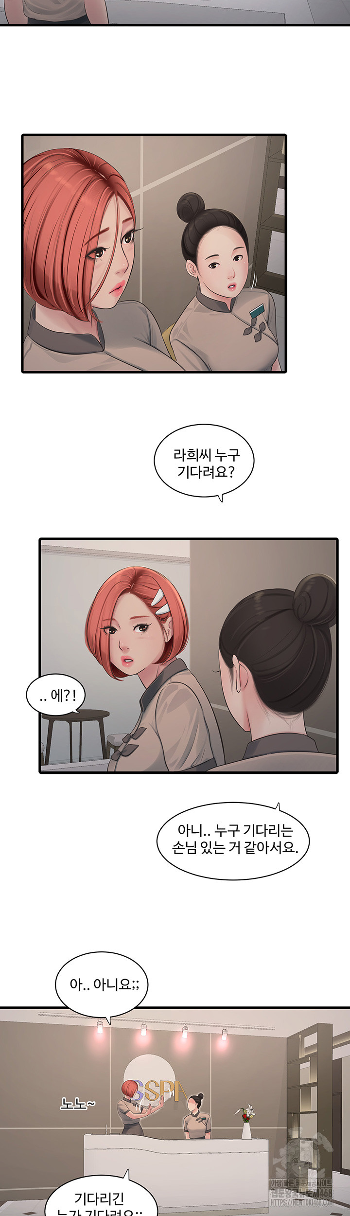 Ajummas Inspection Diary Raw - Chapter 82 [photo 13] - MangaPorn