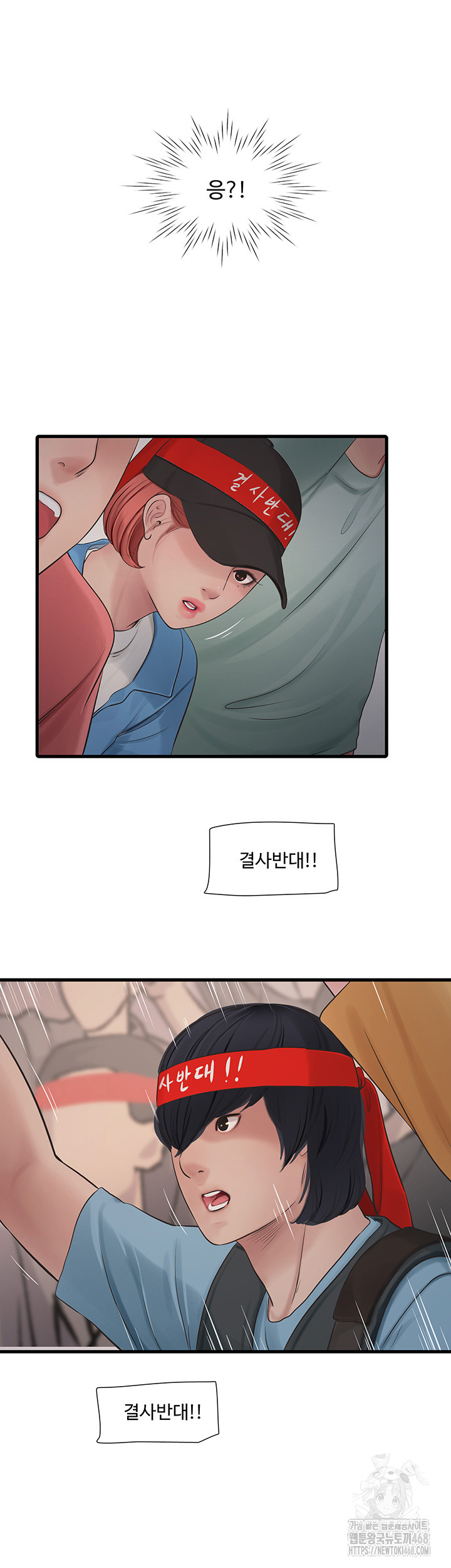 Ajummas Inspection Diary Raw - Chapter 82 [photo 20] - MangaPorn