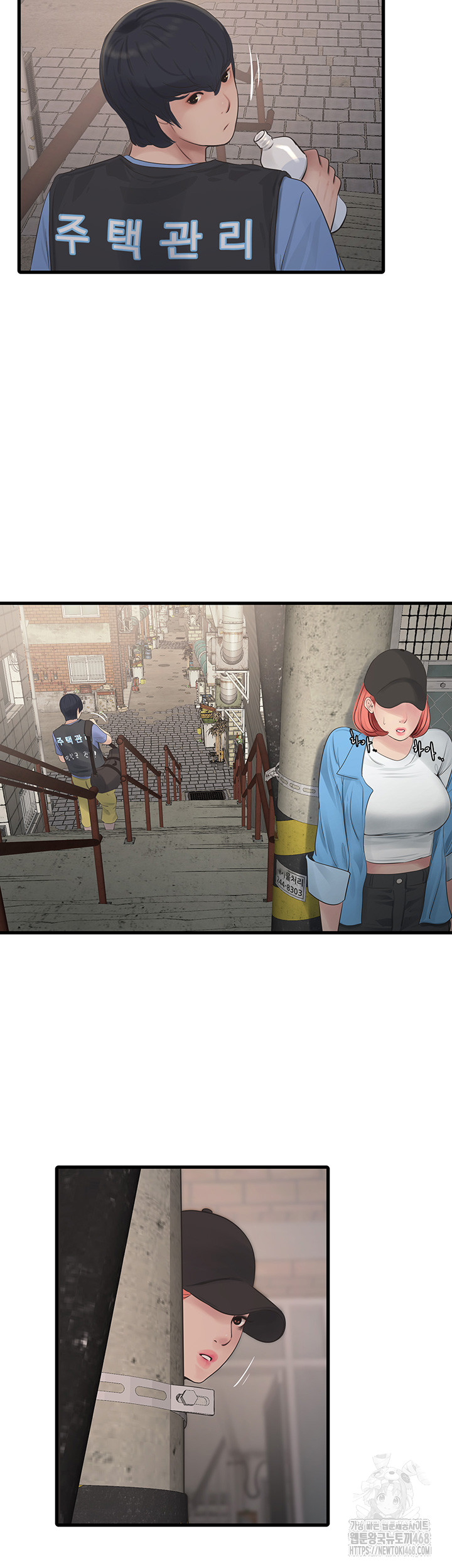 Ajummas Inspection Diary Raw - Chapter 82 [photo 23] - MangaPorn