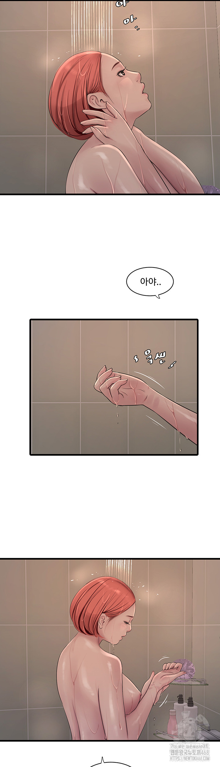 Ajummas Inspection Diary Raw - Chapter 82 [photo 27] - MangaPorn