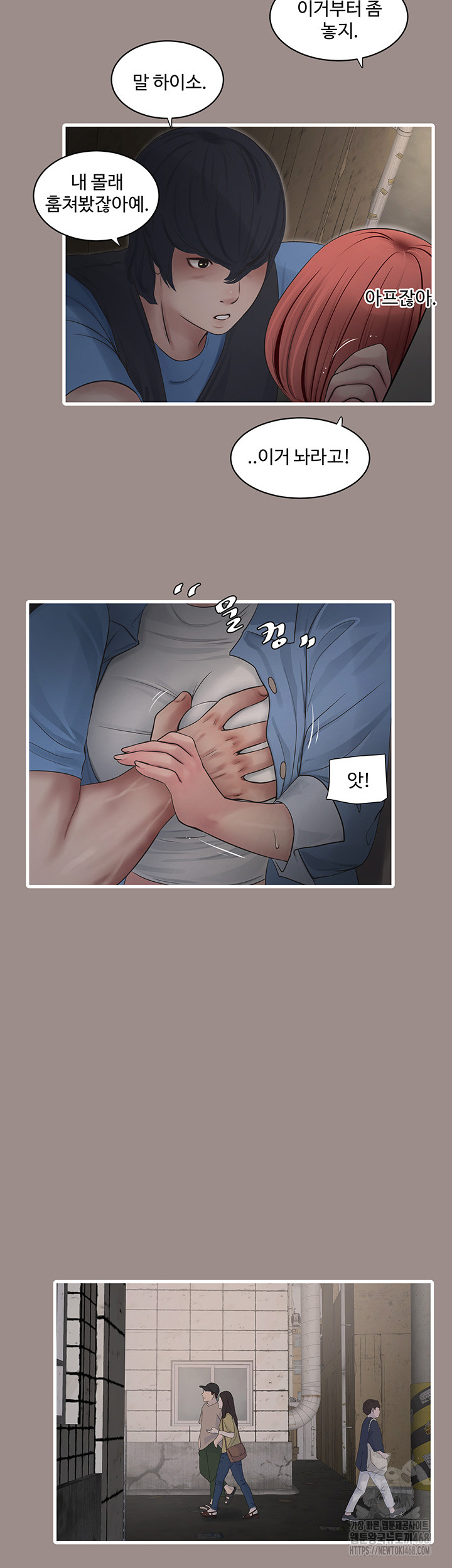 Ajummas Inspection Diary Raw - Chapter 82 [photo 32] - MangaPorn