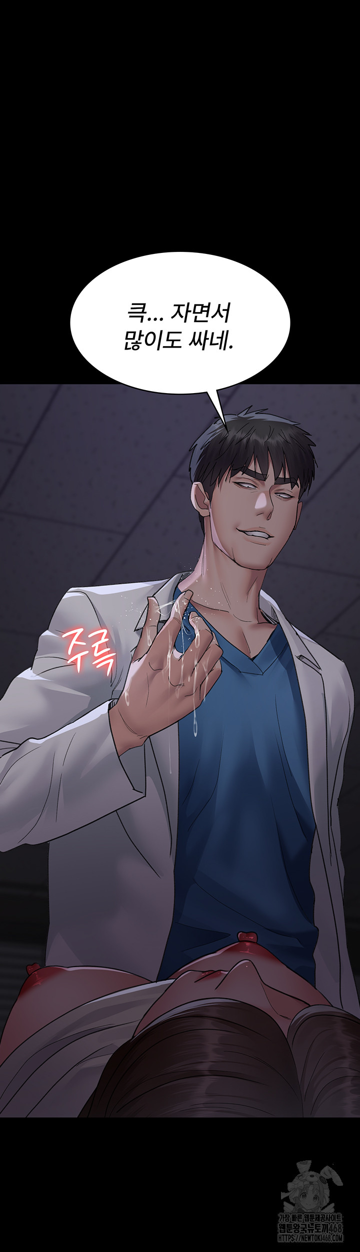 Night Hospital Raw - Chapter 96 [photo 25] - MangaPorn