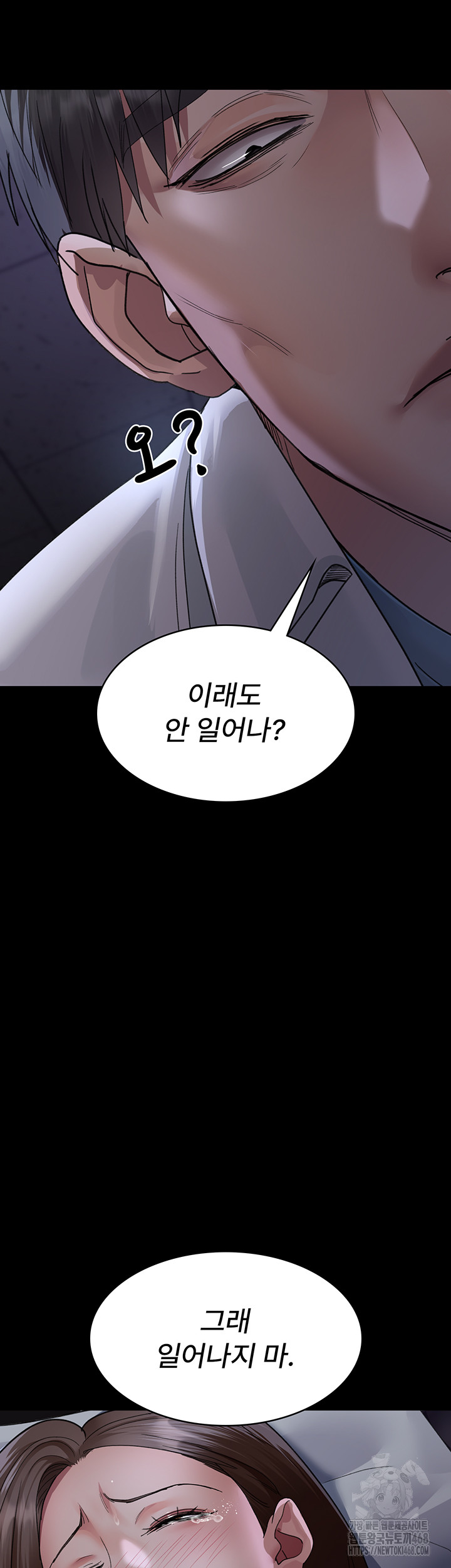 Night Hospital Raw - Chapter 96 [photo 29] - MangaPorn