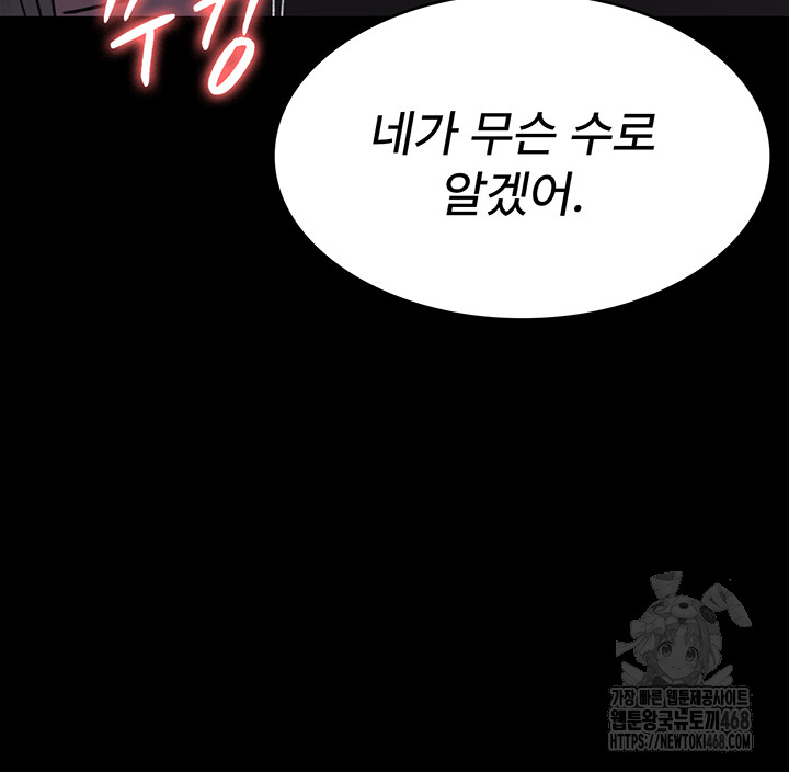 Night Hospital Raw - Chapter 96 [photo 31] - MangaPorn
