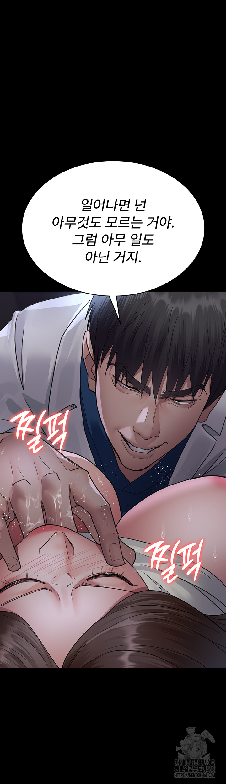 Night Hospital Raw - Chapter 96 [photo 32] - MangaPorn