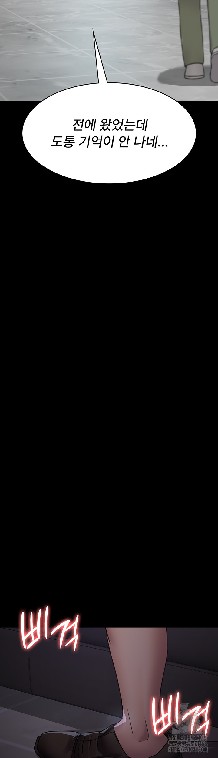 Night Hospital Raw - Chapter 96 [photo 55] - MangaPorn