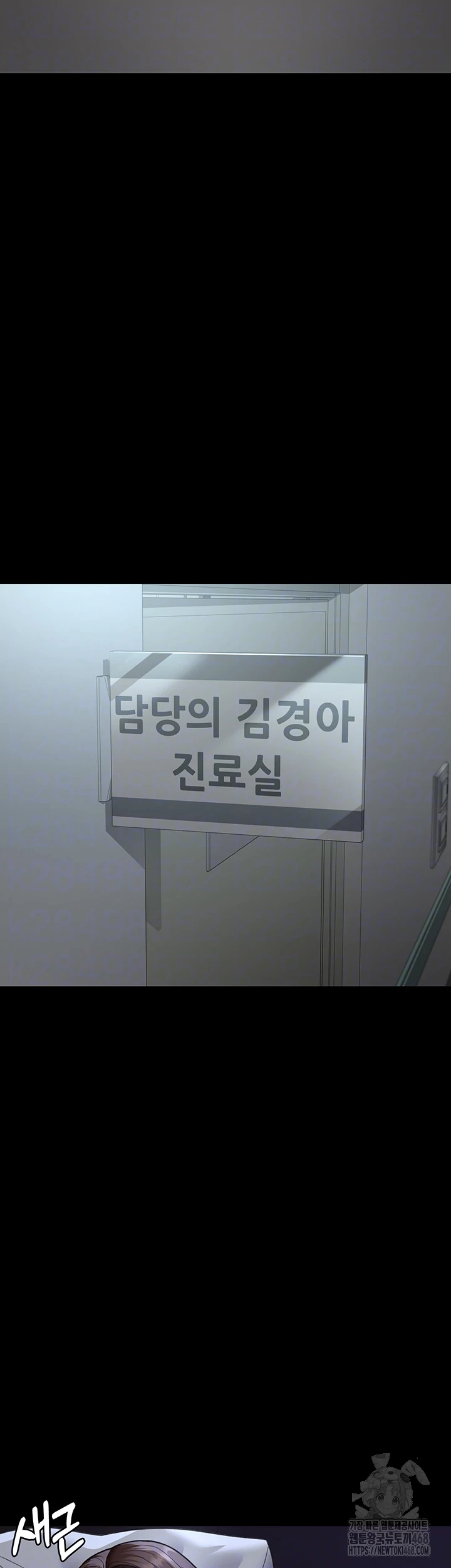 Night Hospital Raw - Chapter 96 [photo 9] - MangaPorn