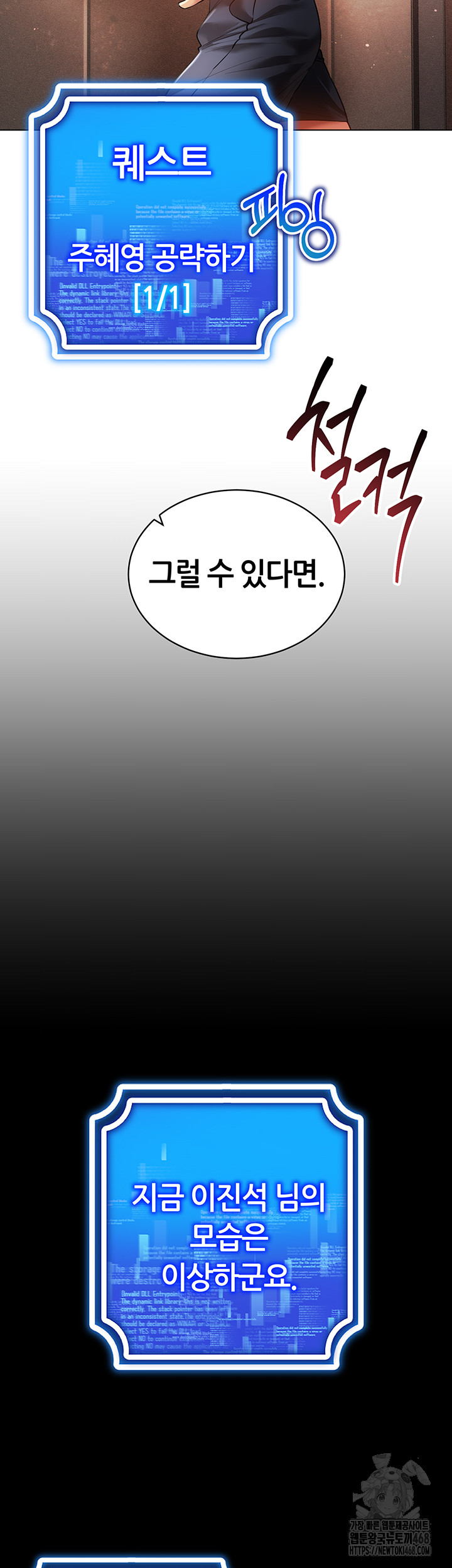 Using Eroge Abilities In Real Life Raw - Chapter 58 [photo 10] - MangaPorn