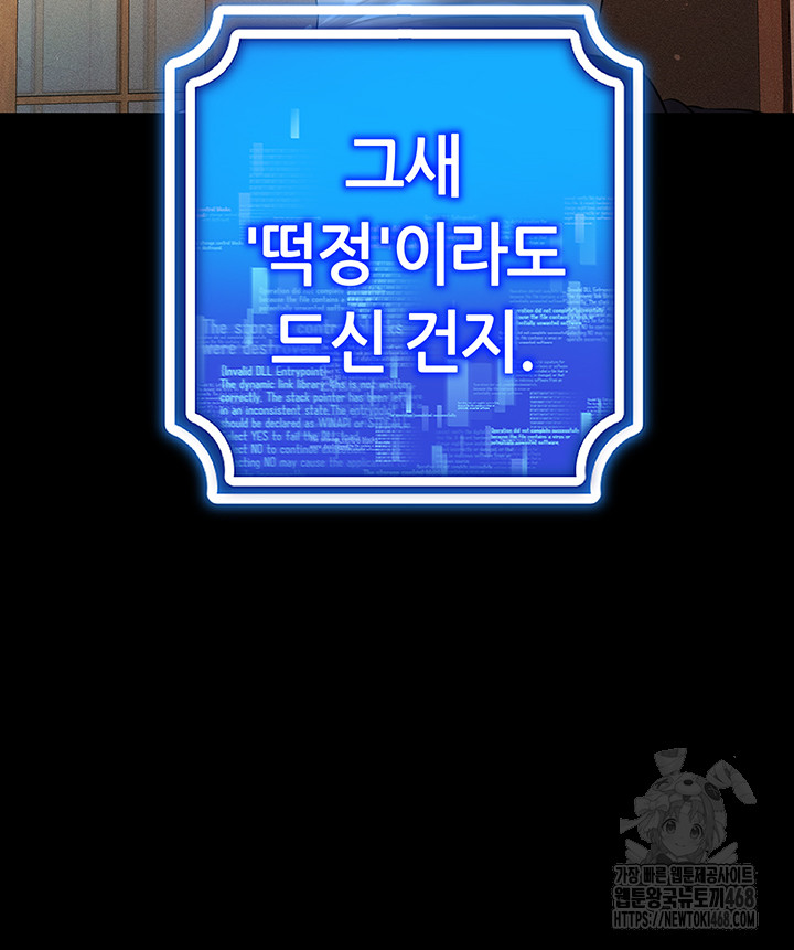 Using Eroge Abilities In Real Life Raw - Chapter 58 [photo 12] - MangaPorn