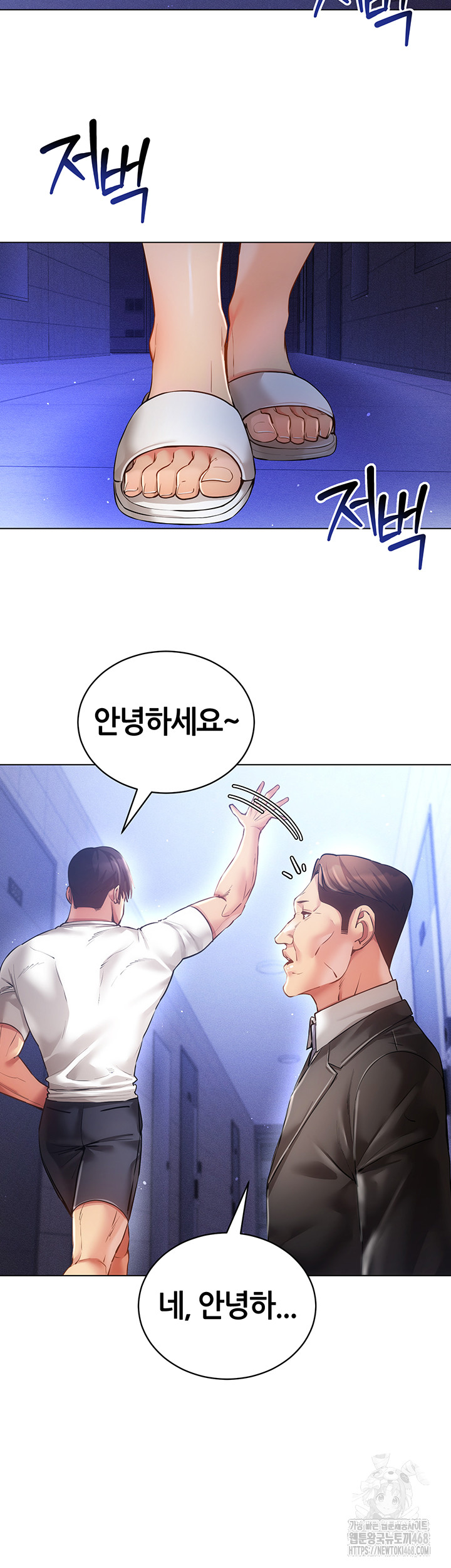 Using Eroge Abilities In Real Life Raw - Chapter 58 [photo 15] - MangaPorn