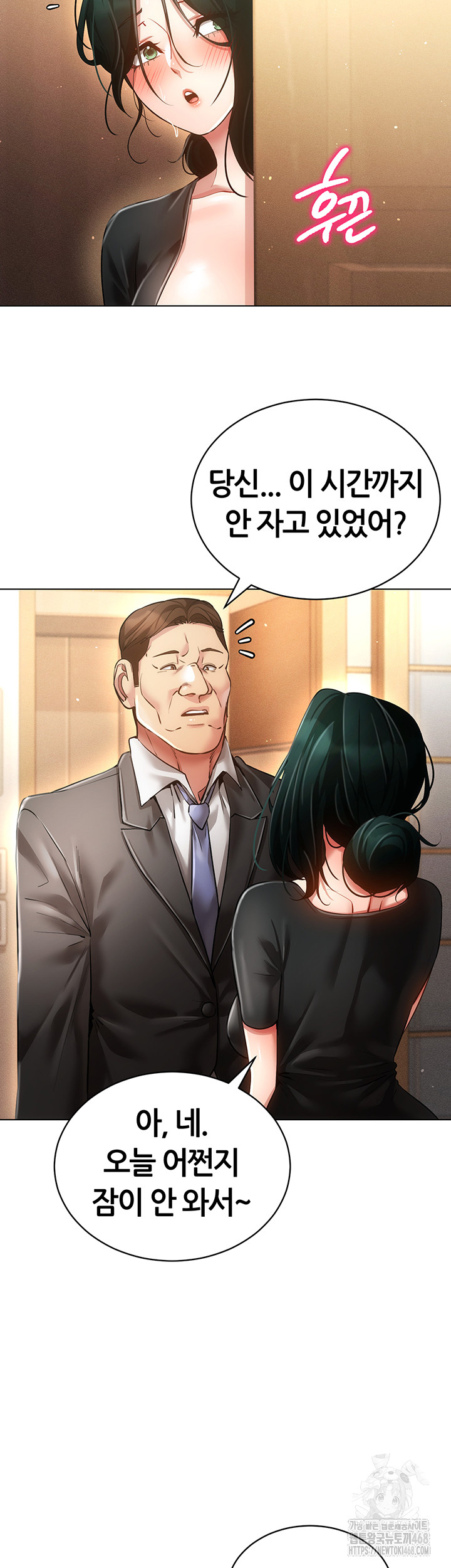 Using Eroge Abilities In Real Life Raw - Chapter 58 [photo 19] - MangaPorn