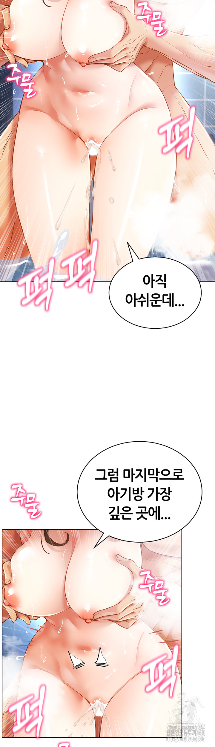 Using Eroge Abilities In Real Life Raw - Chapter 58 [photo 2] - MangaPorn