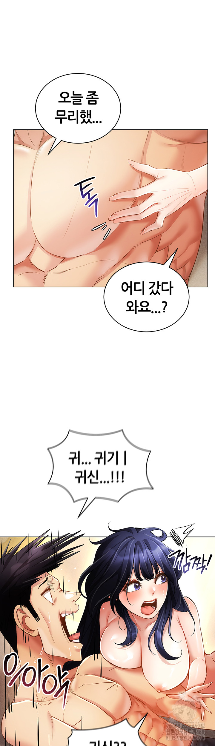 Using Eroge Abilities In Real Life Raw - Chapter 58 [photo 25] - MangaPorn