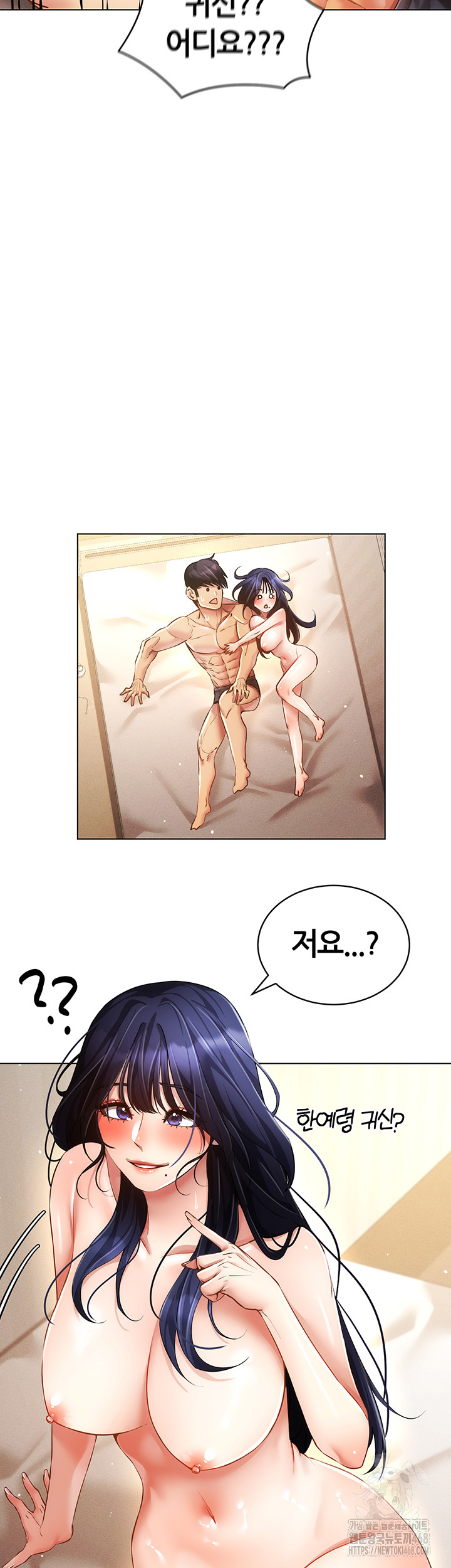 Using Eroge Abilities In Real Life Raw - Chapter 58 [photo 26] - MangaPorn