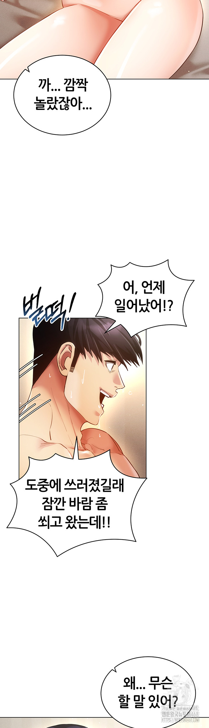 Using Eroge Abilities In Real Life Raw - Chapter 58 [photo 27] - MangaPorn