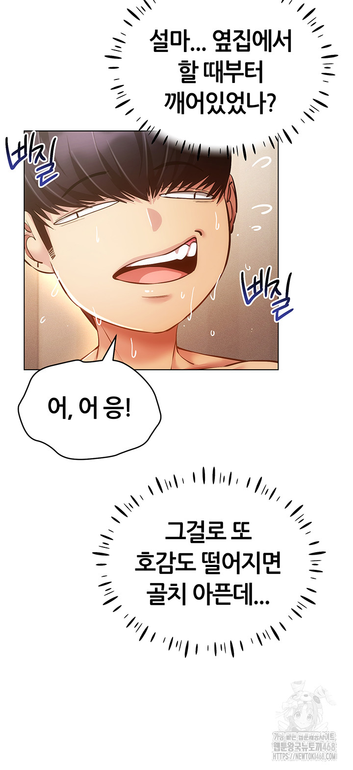 Using Eroge Abilities In Real Life Raw - Chapter 58 [photo 29] - MangaPorn