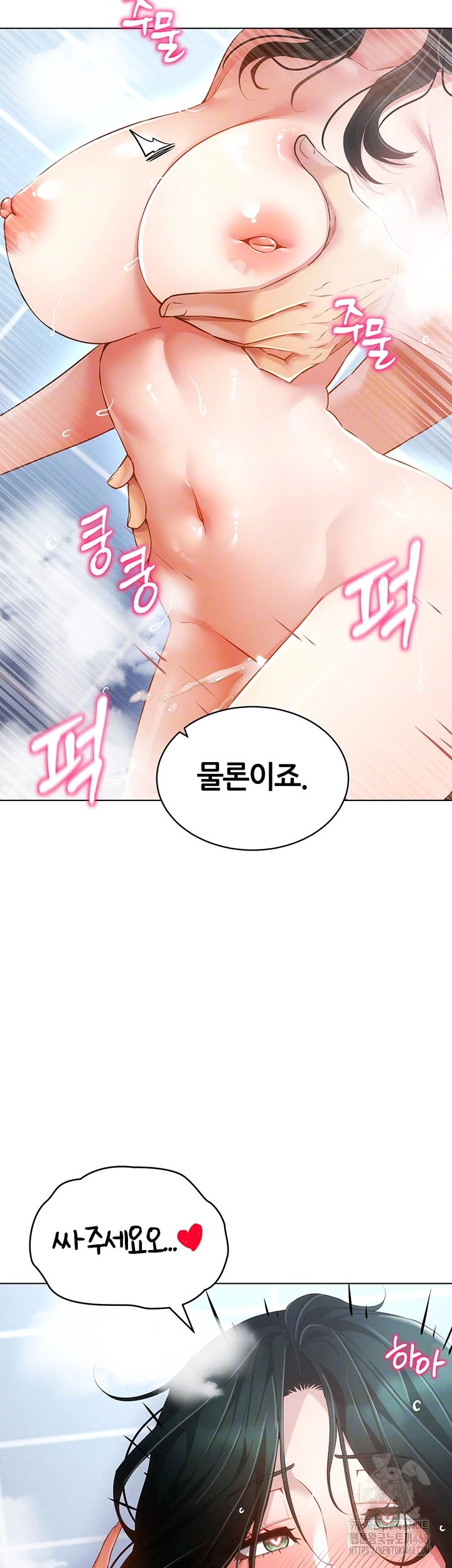 Using Eroge Abilities In Real Life Raw - Chapter 58 [photo 3] - MangaPorn